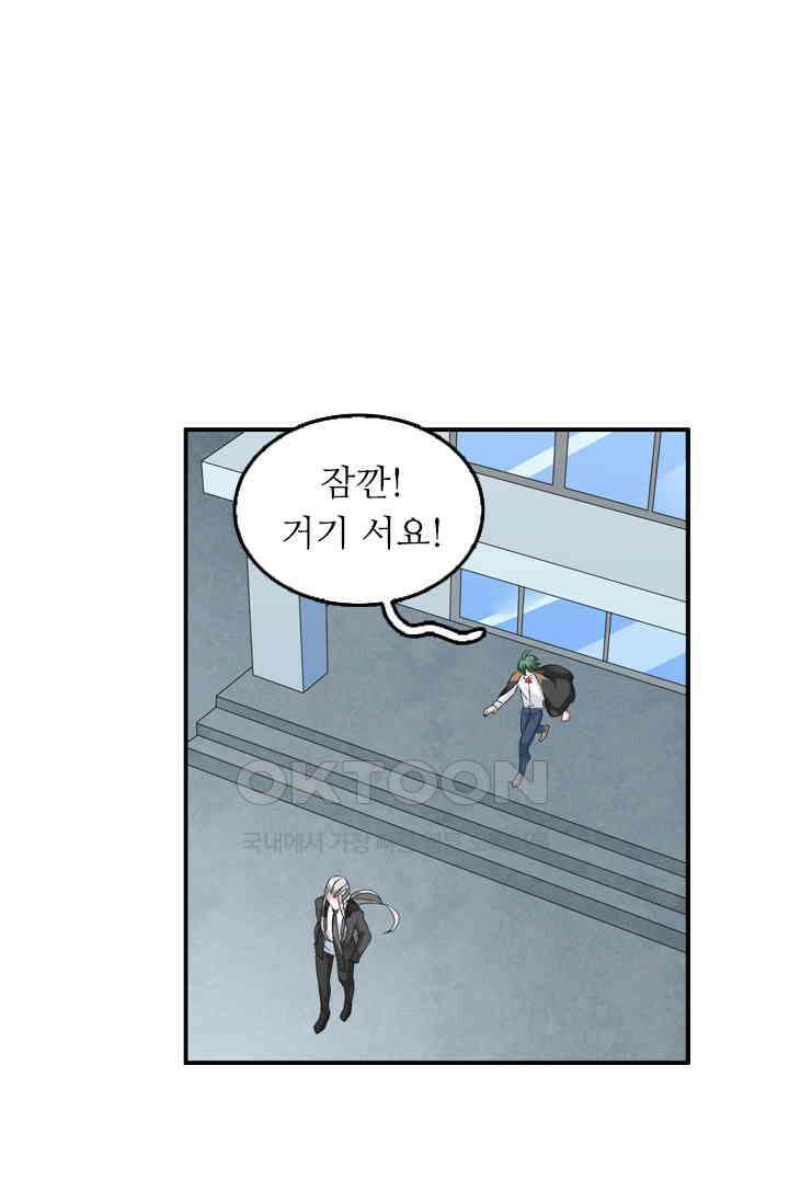 아주 특별한 연애 108화 10