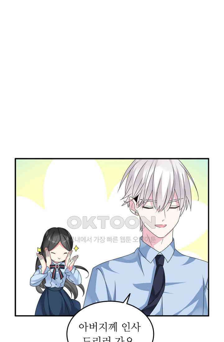 아주 특별한 연애 113화 1