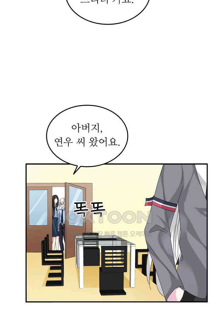아주 특별한 연애 113화 2