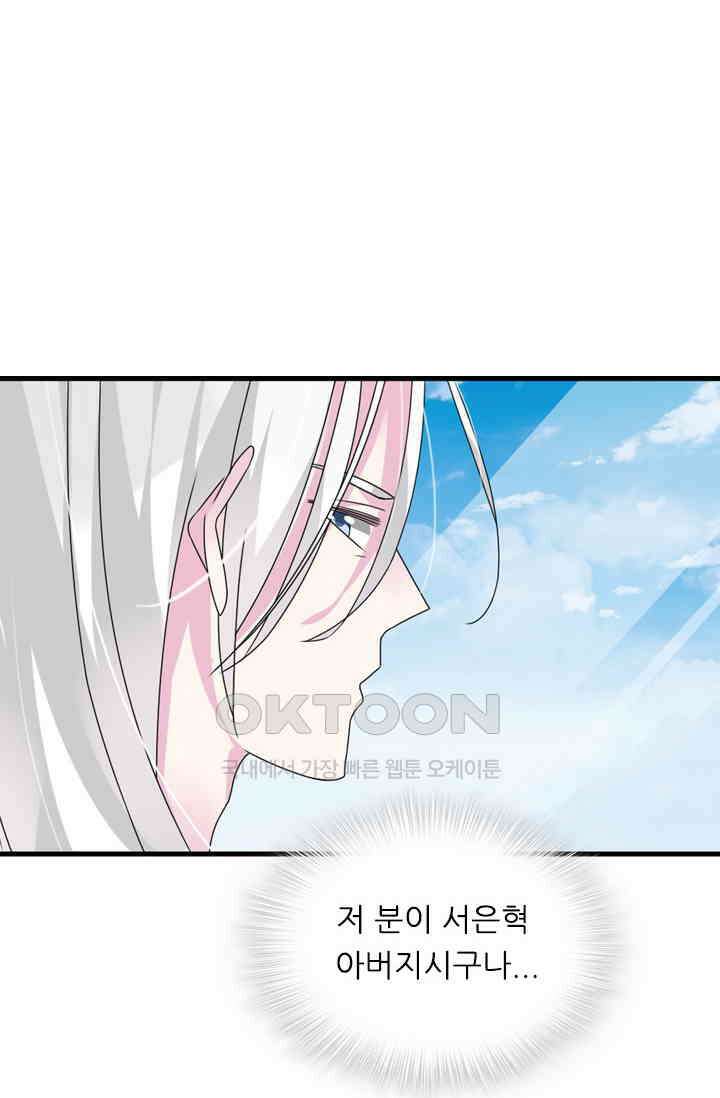 아주 특별한 연애 113화 3