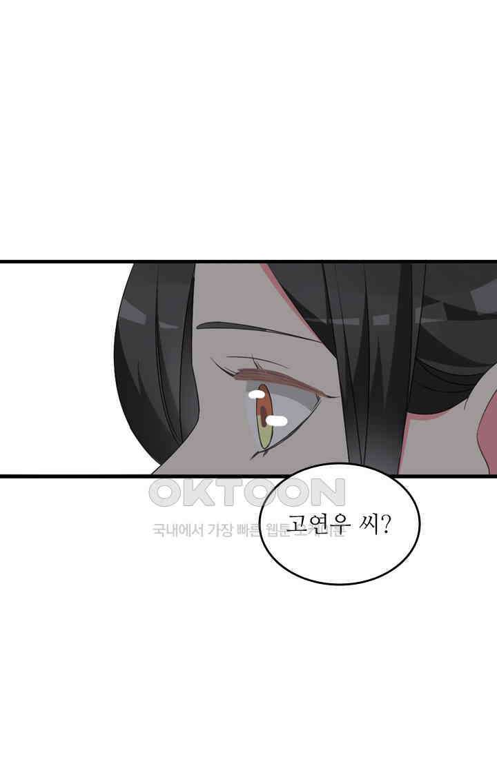 아주 특별한 연애 113화 9