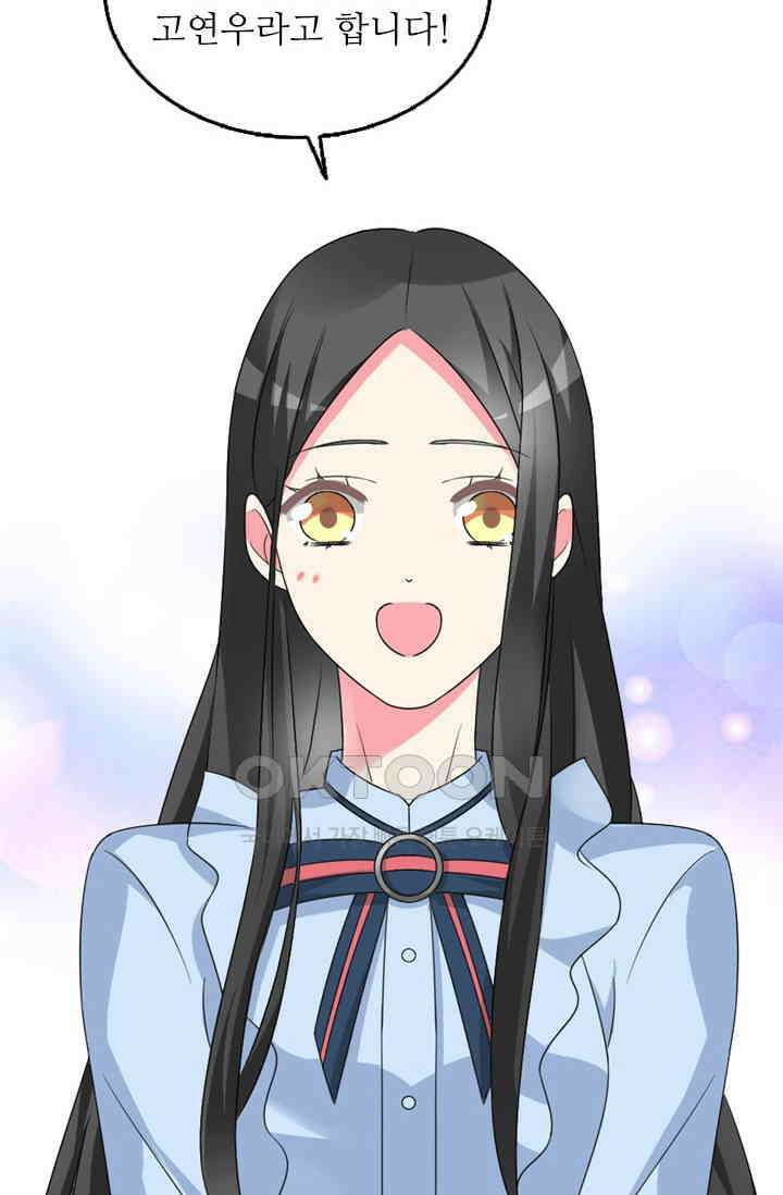아주 특별한 연애 113화 11