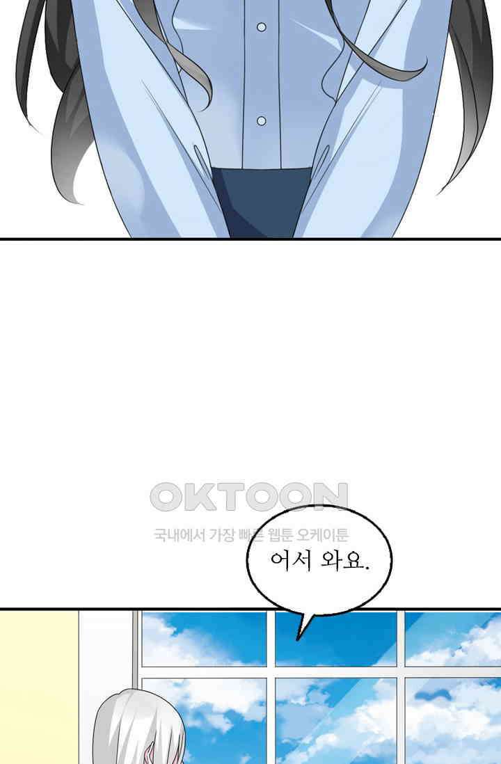 아주 특별한 연애 113화 12