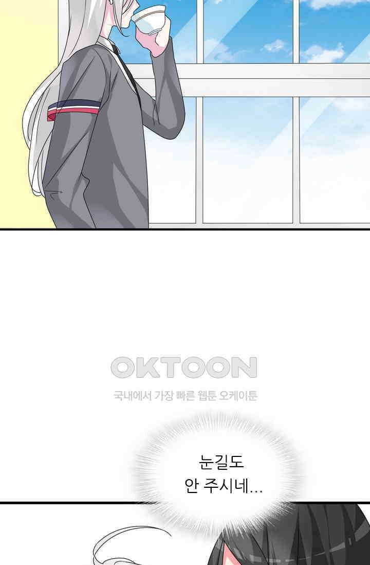 아주 특별한 연애 113화 13
