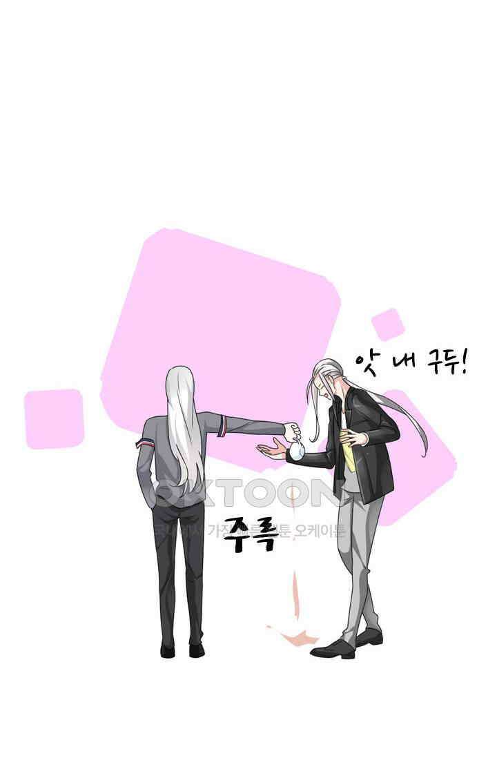아주 특별한 연애 113화 16