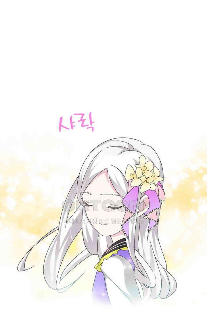 아주 특별한 연애 113화 24