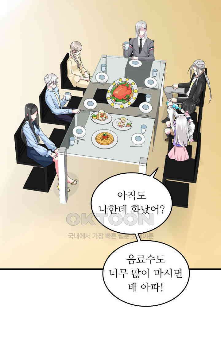 아주 특별한 연애 113화 33