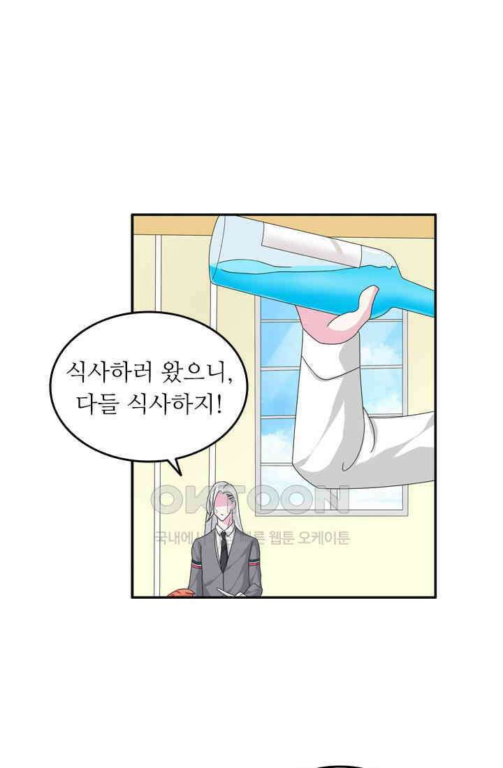 아주 특별한 연애 113화 34