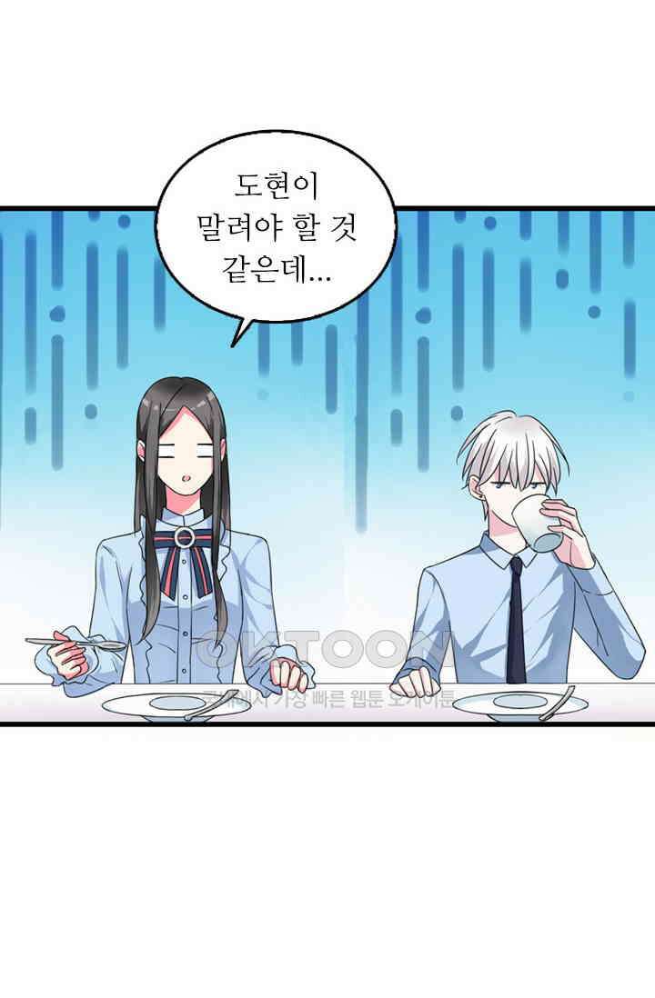 아주 특별한 연애 113화 36