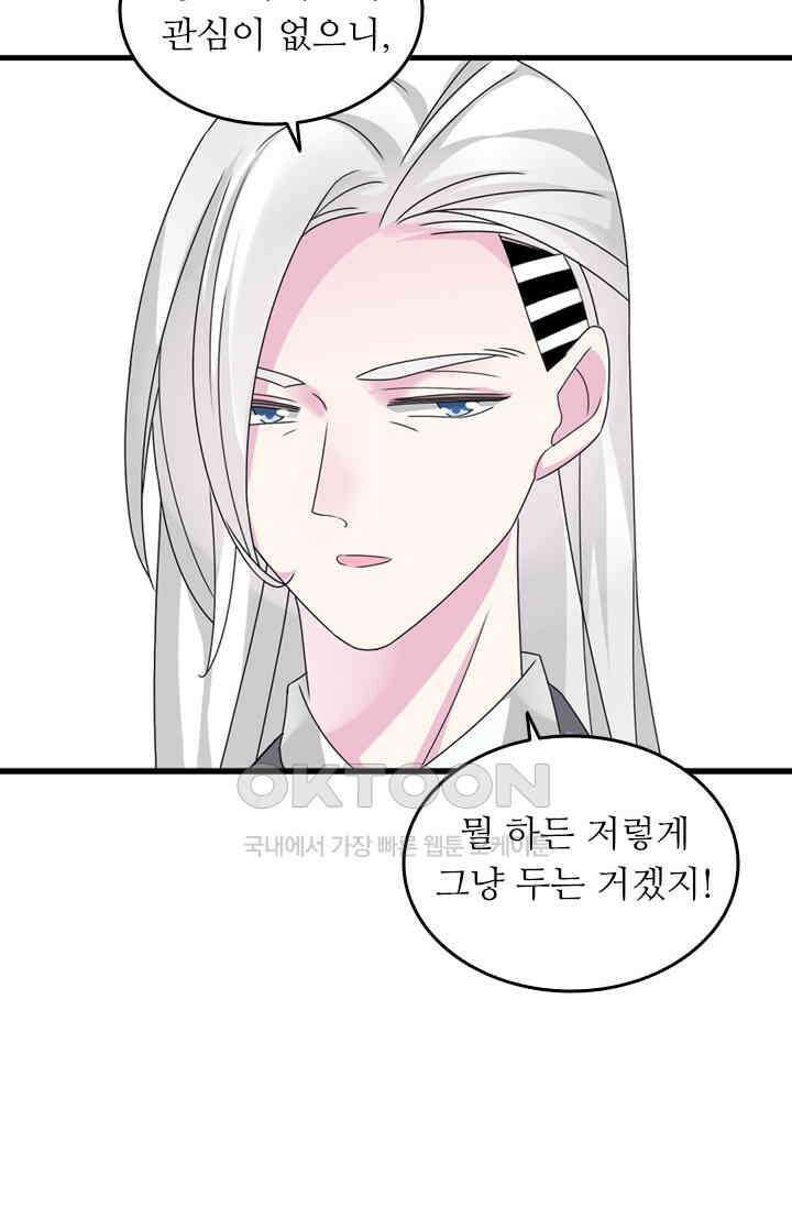 아주 특별한 연애 113화 38