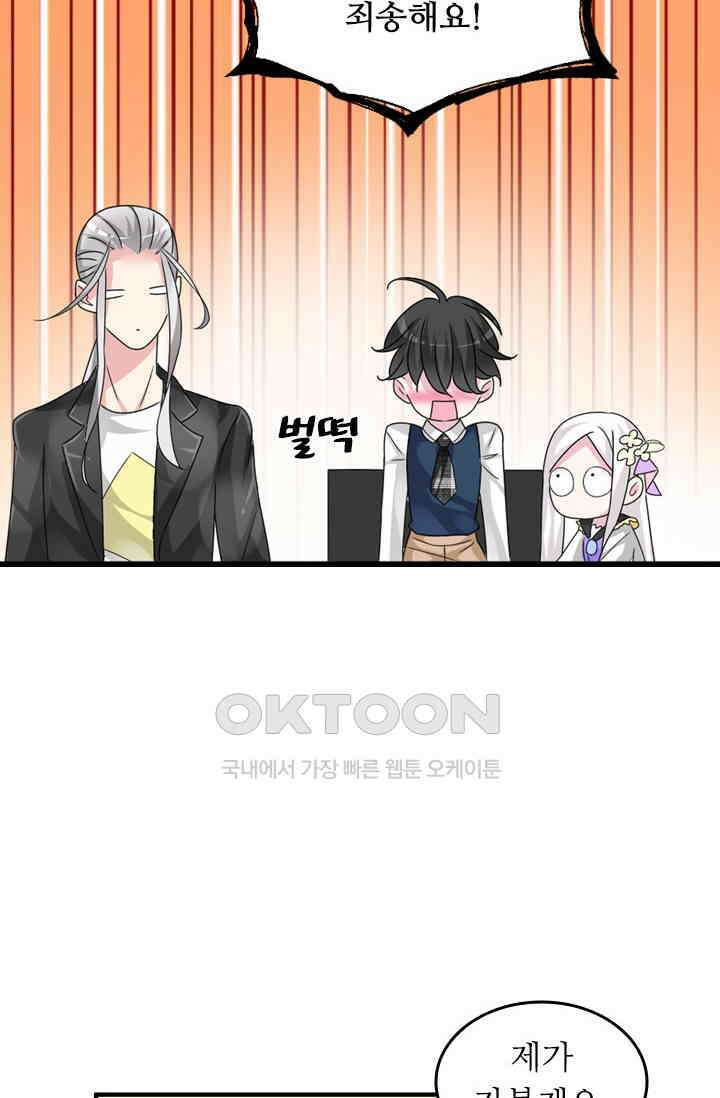 아주 특별한 연애 113화 44