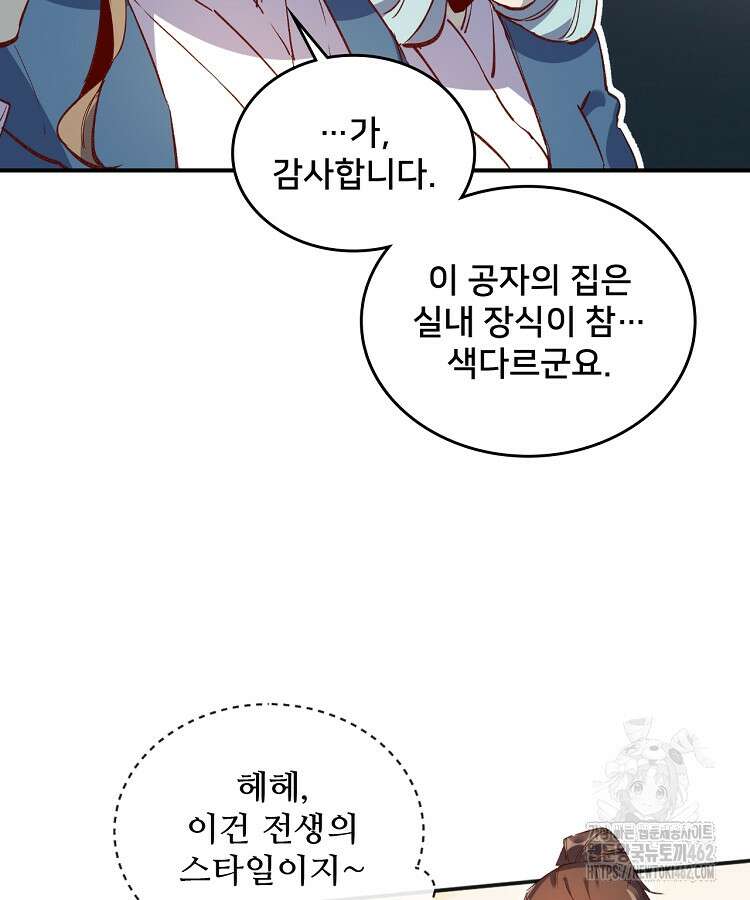 알고 보니 최강 신선 6화 4