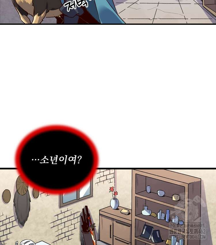알고 보니 최강 신선 13화 7