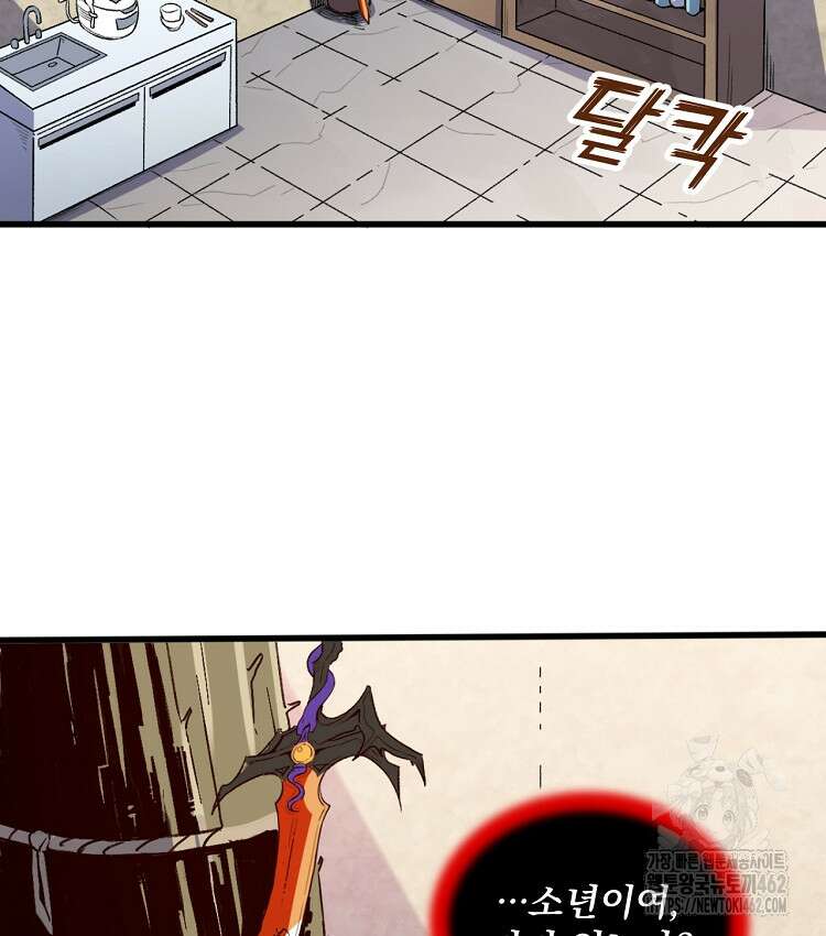 알고 보니 최강 신선 13화 8