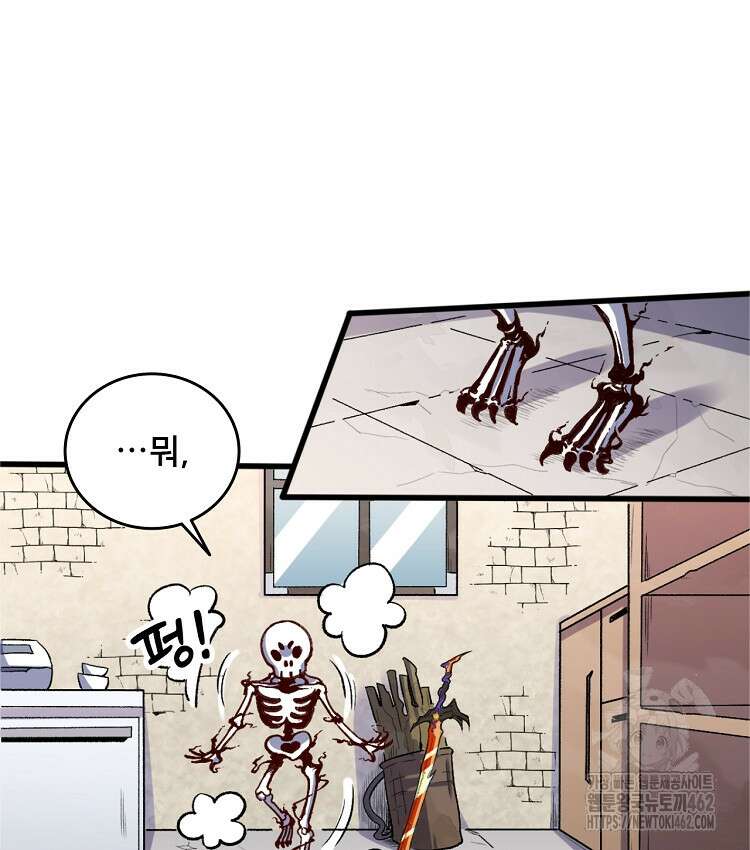 알고 보니 최강 신선 13화 11