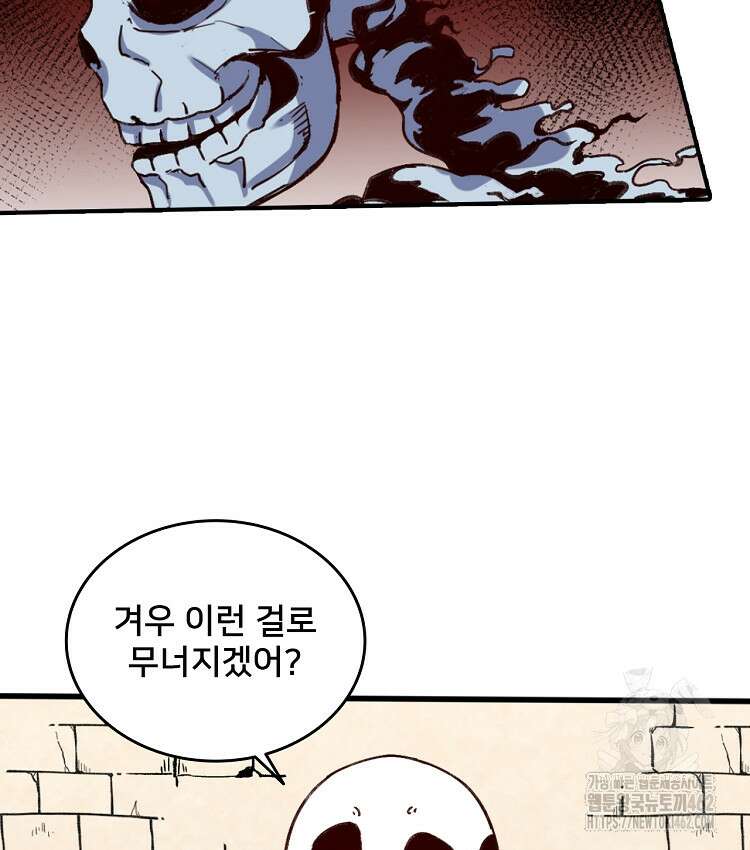알고 보니 최강 신선 13화 13