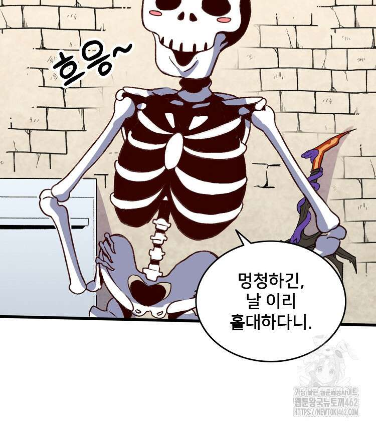 알고 보니 최강 신선 13화 14