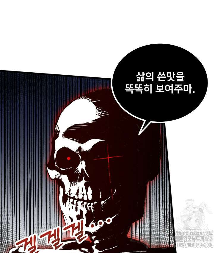 알고 보니 최강 신선 13화 15