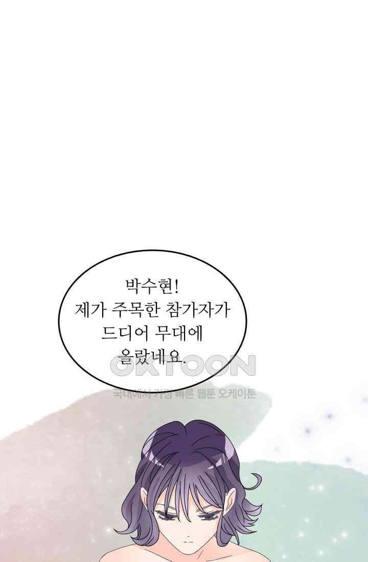 아주 특별한 연애 130화 1