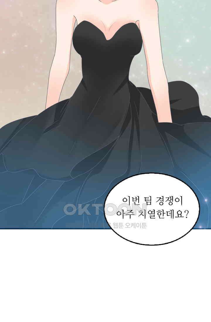아주 특별한 연애 130화 2