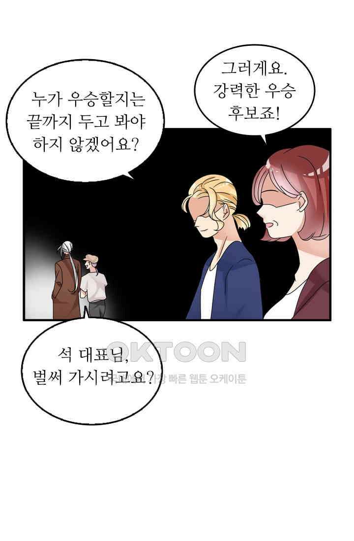 아주 특별한 연애 130화 3
