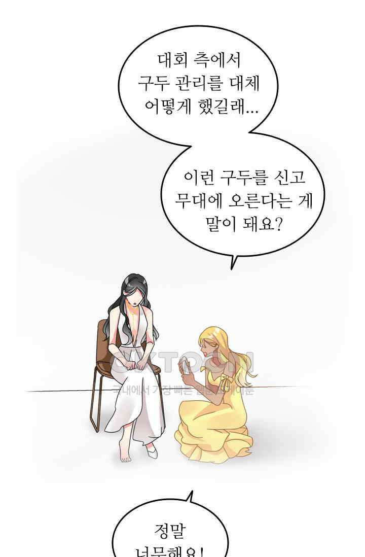 아주 특별한 연애 130화 4