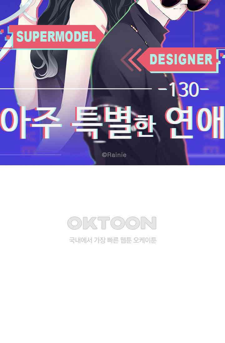 아주 특별한 연애 130화 6