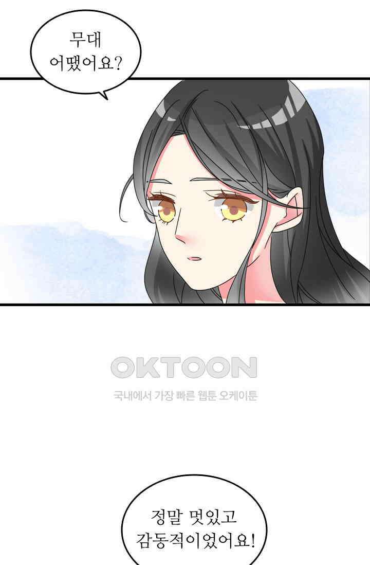 아주 특별한 연애 130화 7
