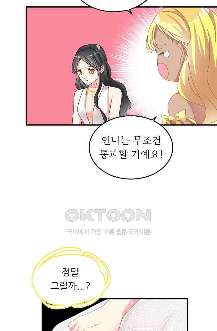 아주 특별한 연애 130화 8