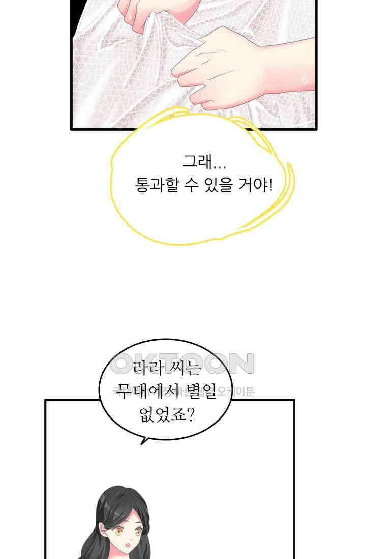 아주 특별한 연애 130화 9