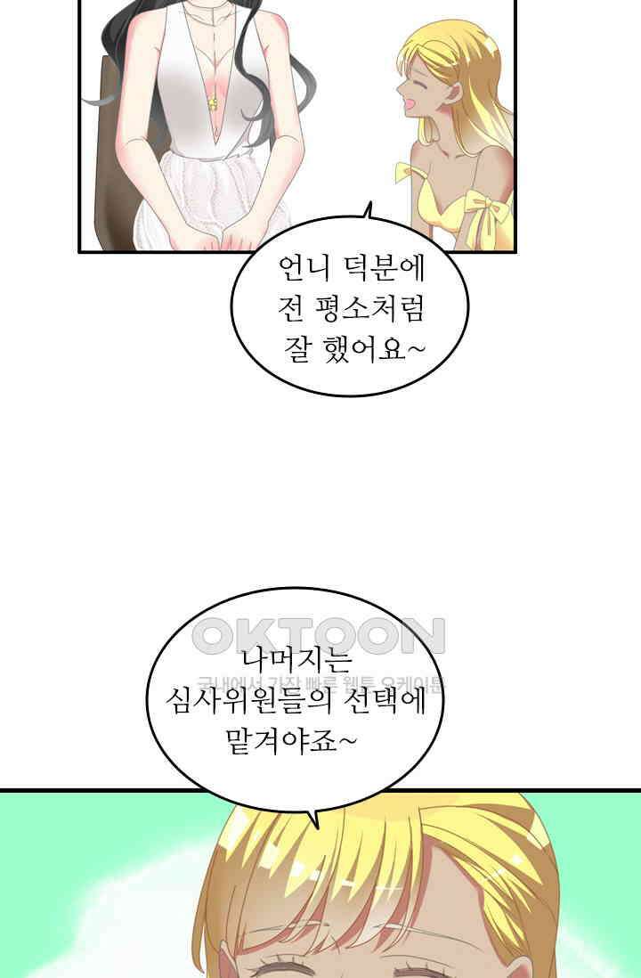 아주 특별한 연애 130화 10