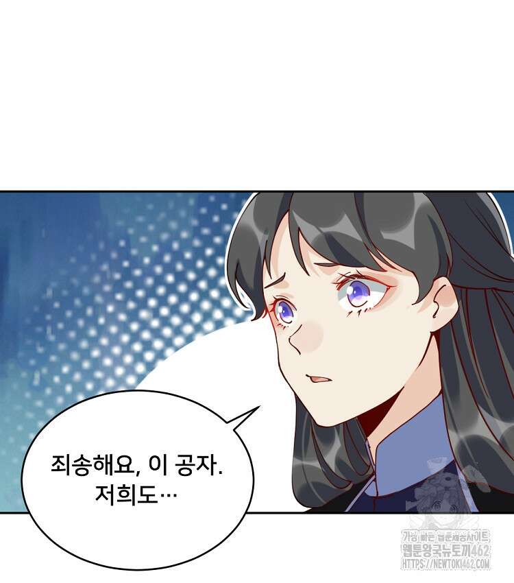 알고 보니 최강 신선 25화 11
