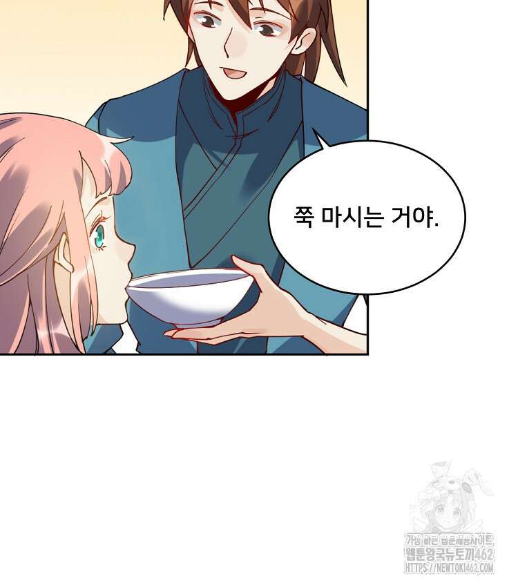 알고 보니 최강 신선 25화 15