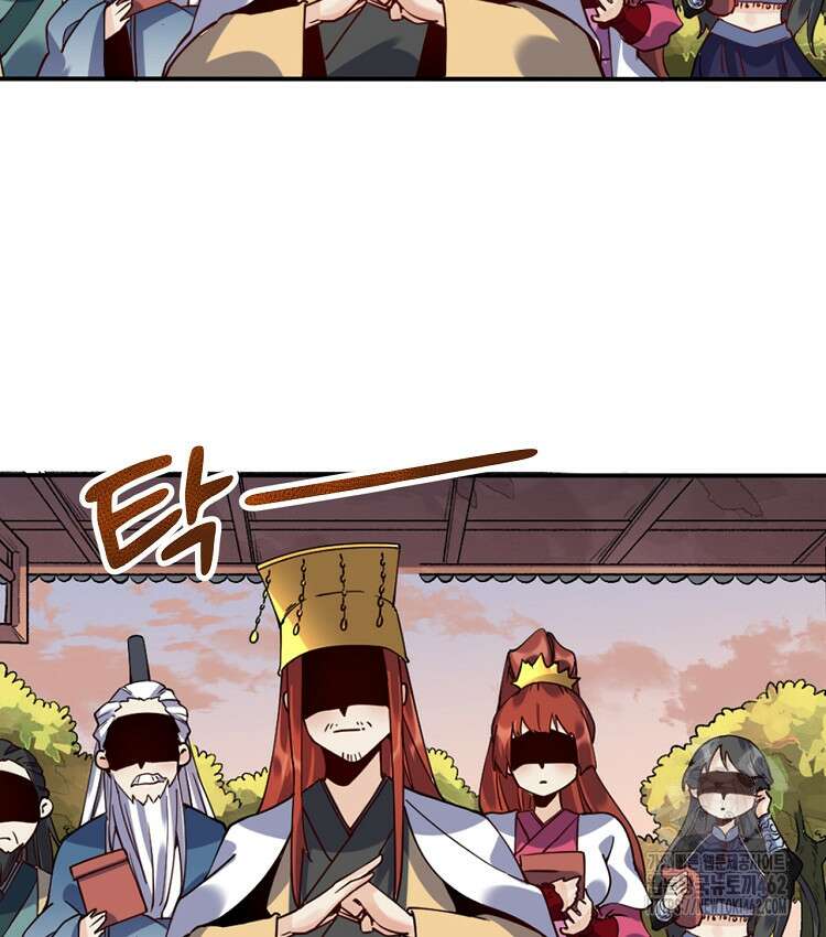 알고 보니 최강 신선 29화 8
