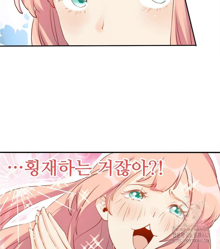 알고 보니 최강 신선 34화 12
