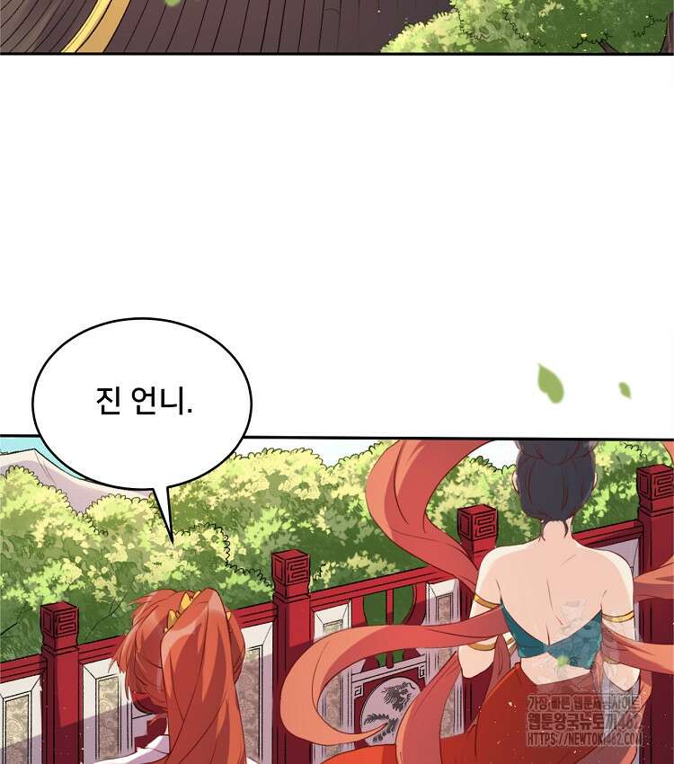 알고 보니 최강 신선 34화 16