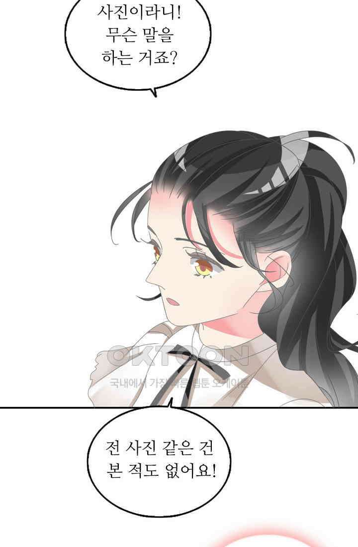 아주 특별한 연애 142화 2