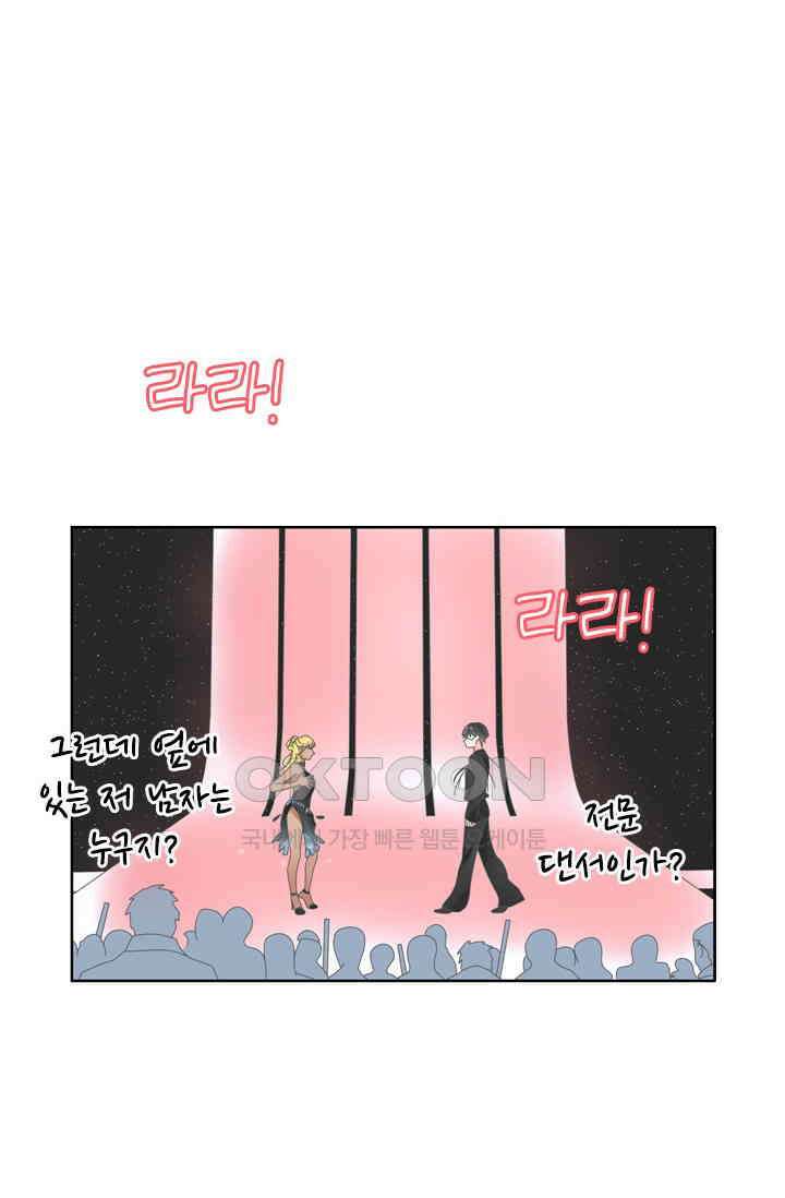 아주 특별한 연애 147화 2