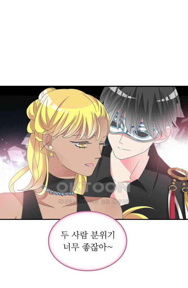 아주 특별한 연애 147화 3