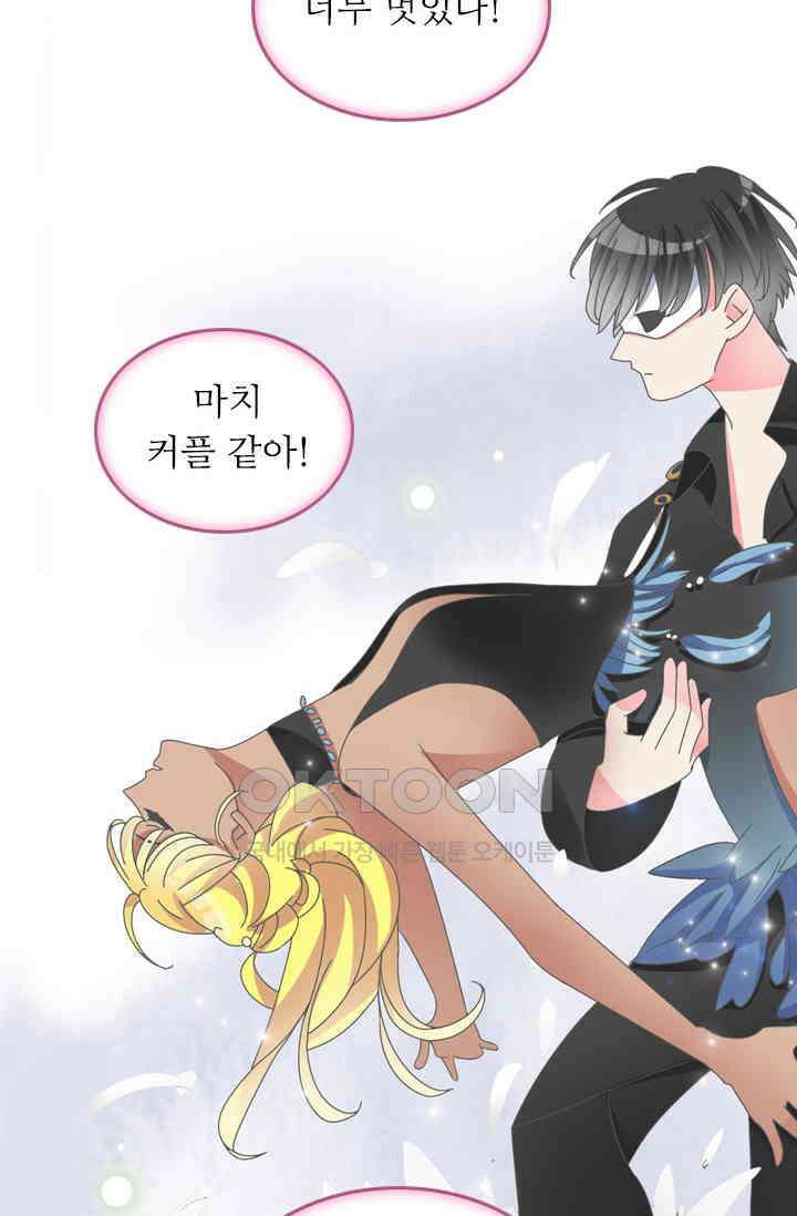 아주 특별한 연애 147화 6