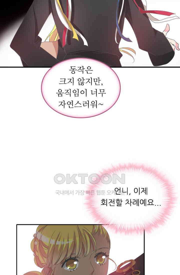 아주 특별한 연애 147화 8