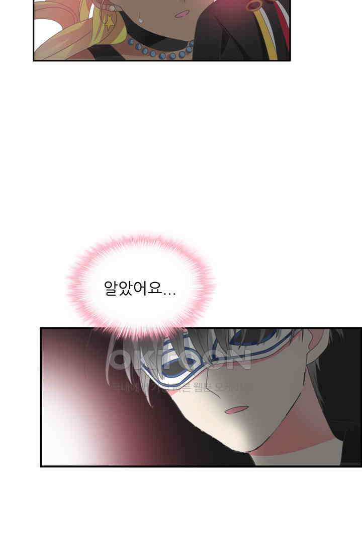 아주 특별한 연애 147화 9