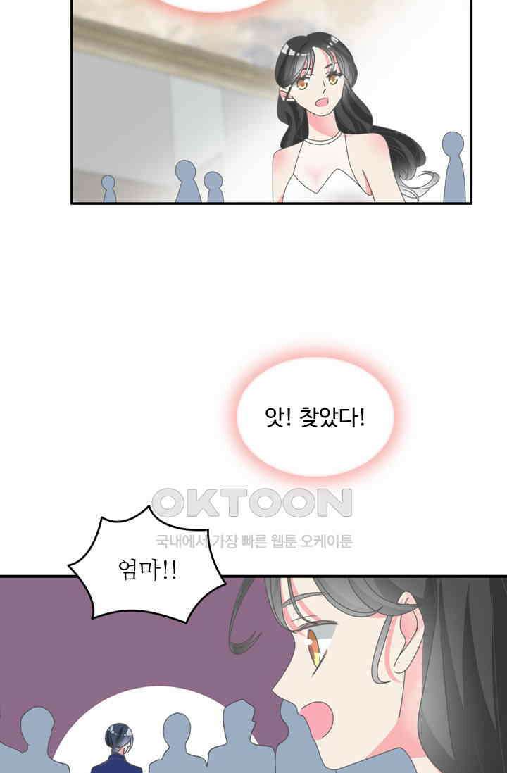 아주 특별한 연애 152화 7