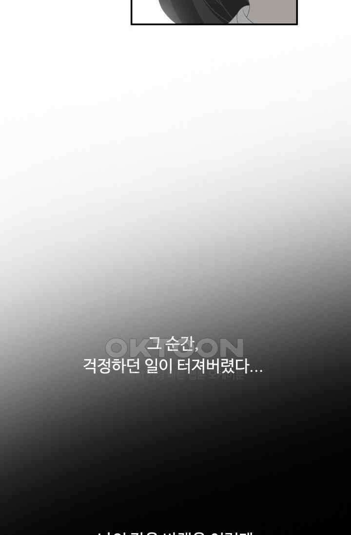 아주 특별한 연애 152화 10