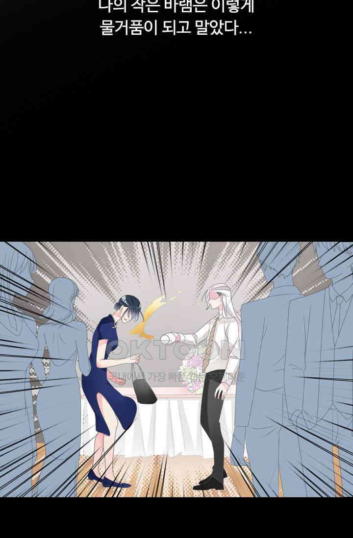 아주 특별한 연애 152화 11