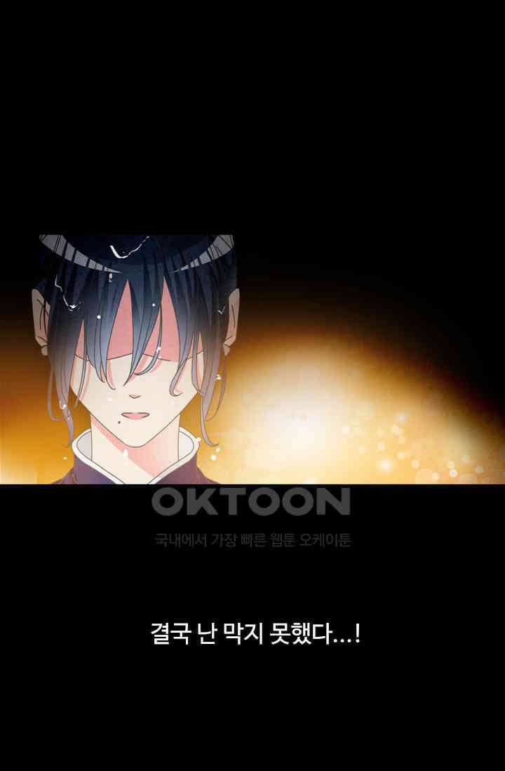 아주 특별한 연애 152화 15