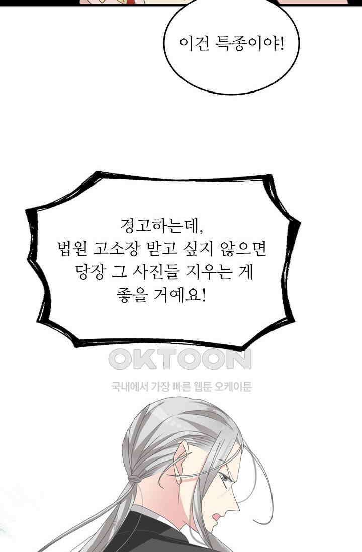 아주 특별한 연애 152화 19