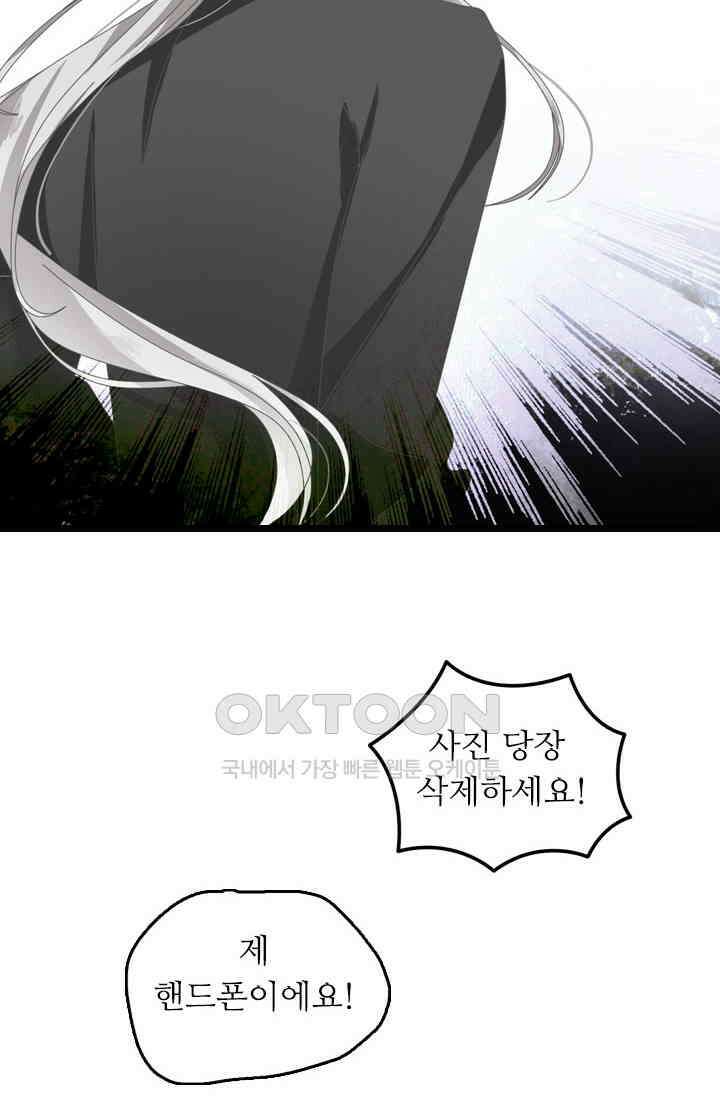 아주 특별한 연애 152화 20