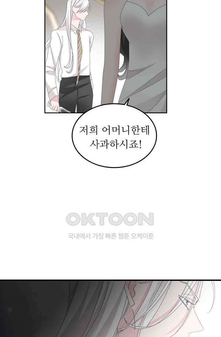 아주 특별한 연애 152화 23