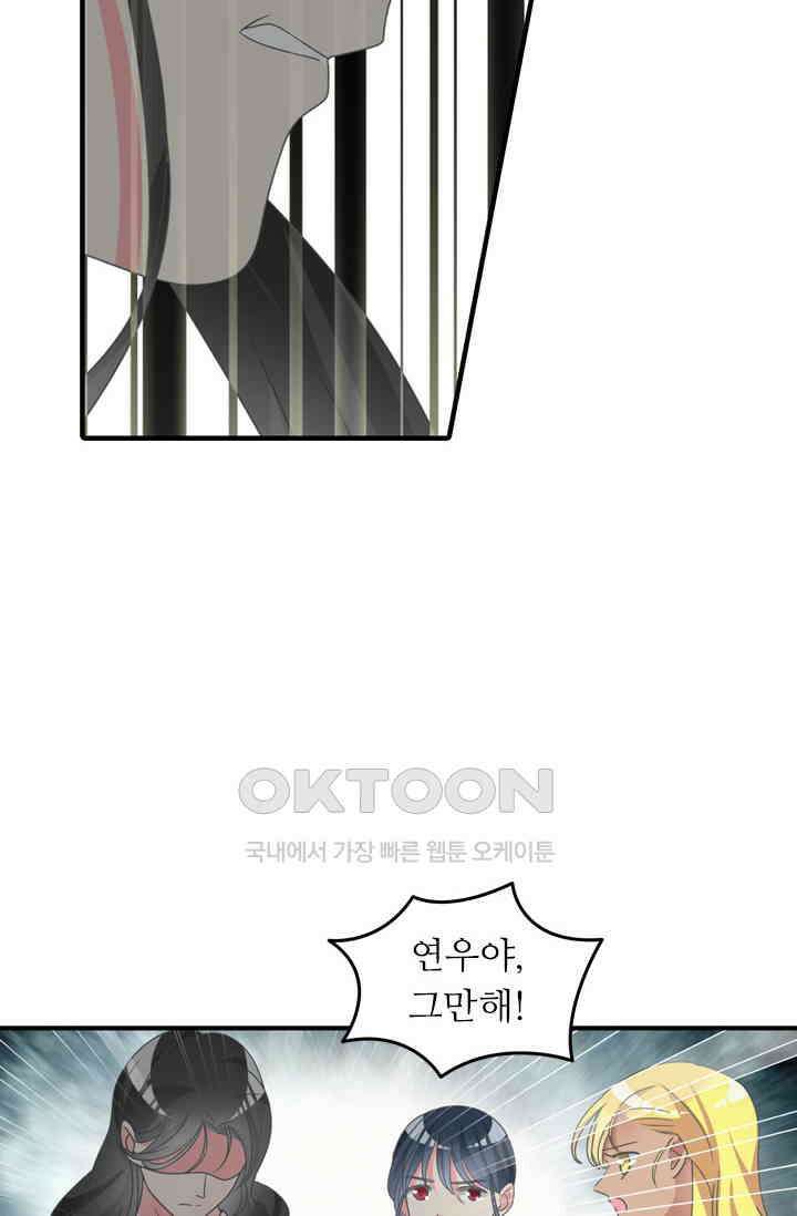 아주 특별한 연애 152화 25